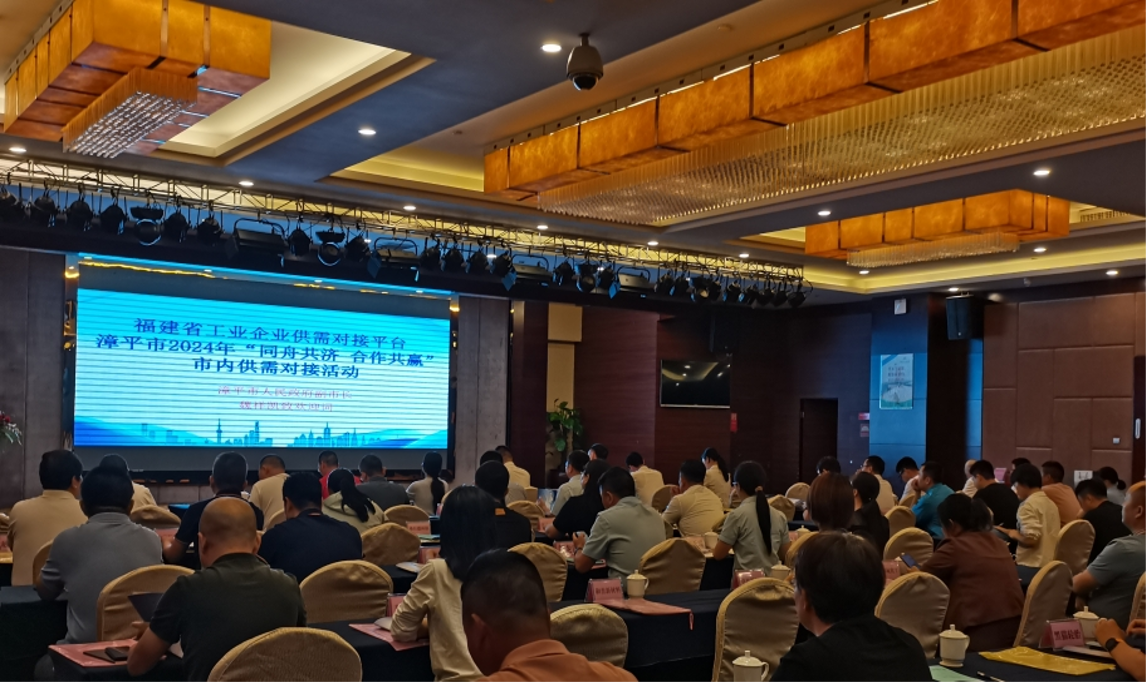 專(zhuān)家驛站活動(dòng)——漳平市2024年“同舟共濟(jì)，合作共贏”市內(nèi)供需對(duì)接活動(dòng)